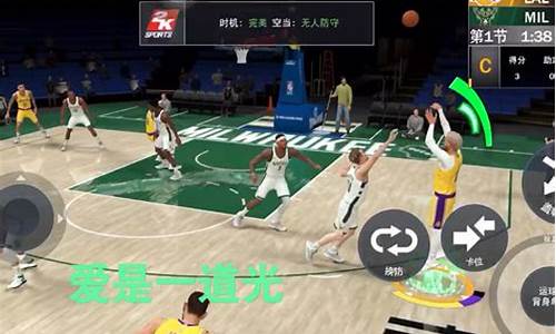 nba2k21手机版投篮时机_nba2k21手游投篮完美诀窍