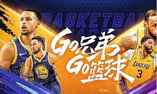 nba篮球大师如何提高攻防能力_nba篮球大师功略