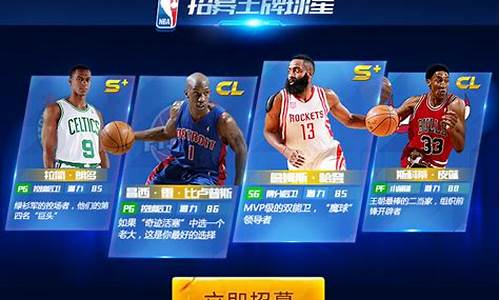 nba篮球大师怎么升级球队等级_nba篮球大师怎么升级球队等级最快