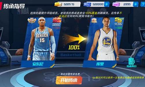 nba篮球大师初始_nba篮球大师新手