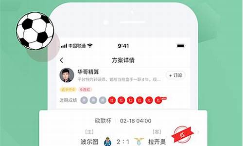 足球赛事预测软件_足球赛事预测分析汇总