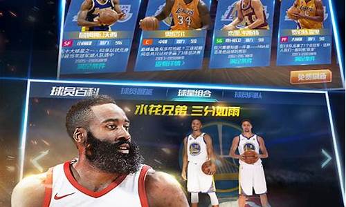 Nba篮球大师最新破解_nba篮球大师无限钻石版