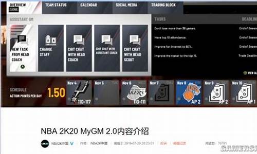 nba2k20终极联盟玩法_nba2k20终极联盟怎么玩