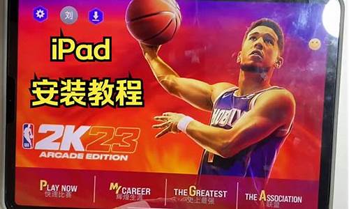 nba2k23苹果版手游直装版无限金币_nba2k23苹果版手游直装版