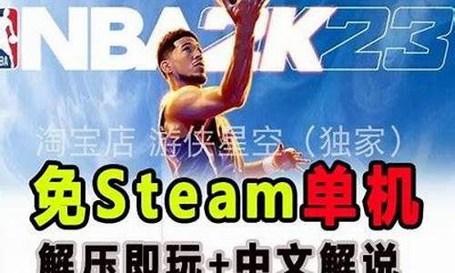 nba2k系列游戏哪个好玩_nba2k单机系列哪个最好玩