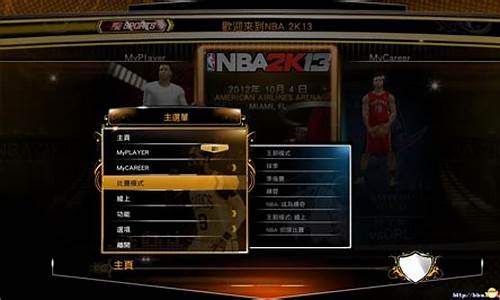 nba2k13小技巧_2k13操作技巧