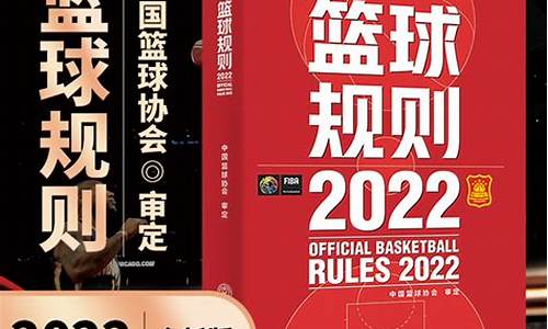 nba篮球比赛规则大全_nba篮球规则大全2023中文