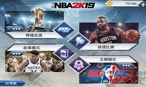 nba2k19手游苹果正版_nba2k19手机苹果版下载