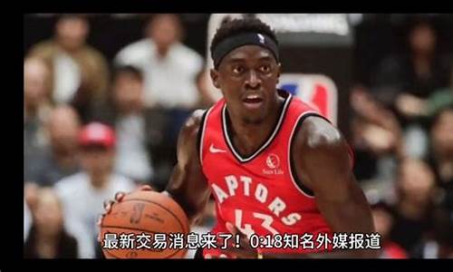 nba最新交易消息汇总表_NBA最新交易消息汇总