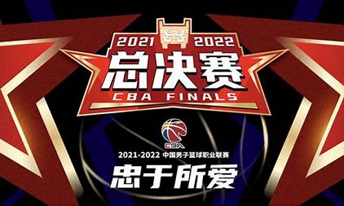 2019cba总决赛录像回放_2019cba总决赛第三场录像回放qq直播