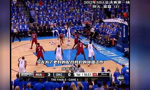 nba 2012_2012年nba赛事