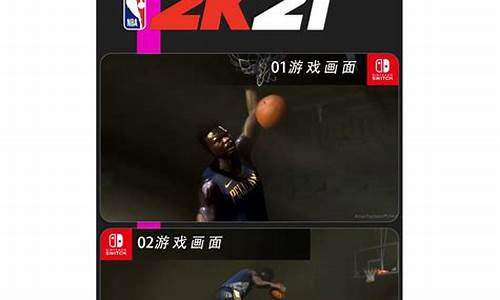 nba2k21中文版_nba2k21中文版下载