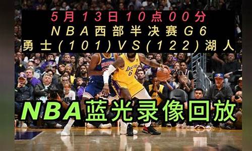 98直播吧篮球录像回放_NBA赛程回放录像