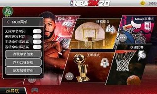 nba2k20破解版怎么玩生涯模式_nba2k20破解版能玩