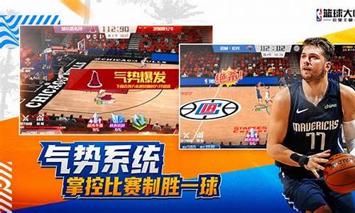 nba篮球大师争霸赛积分怎么获取啊_nba篮球大师排位赛在哪