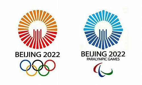 2022奥运会会徽的含义_2022奥运会会徽的含义和寓意