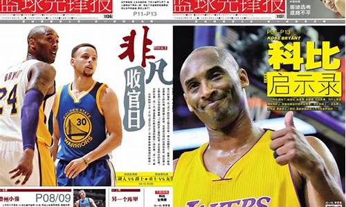 篮球先锋报吧_nba篮球先锋报