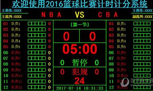 cba篮球比赛时间表场次安排_cba篮球赛比赛时间