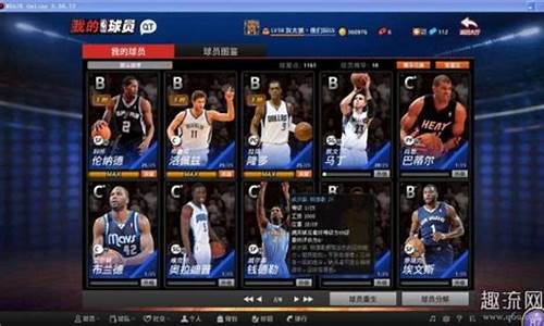 nba2k20王朝模式怎样交易球员_nba2k20王朝模式怎么交易自由球员