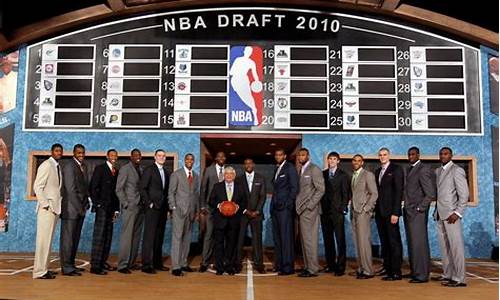 2010年nba选秀顺位_nba 2010选秀