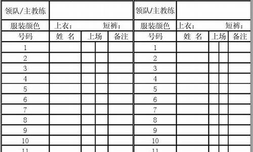 足球比赛赛程编排表格_足球赛事表格怎么写最好