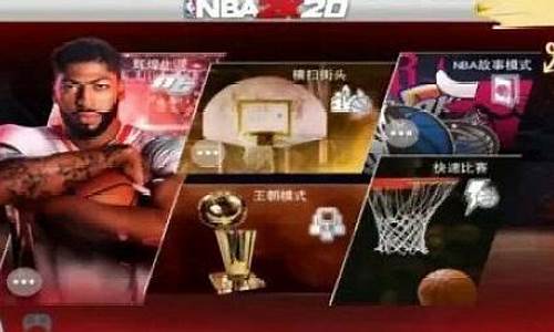 nba2k20手游捏脸科比过程_nba2k20手机版捏脸科比