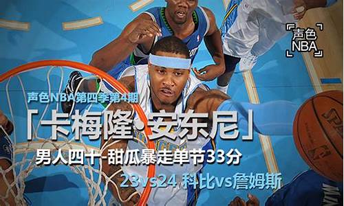 新浪nba新闻体育新闻_新浪nba新浪体育