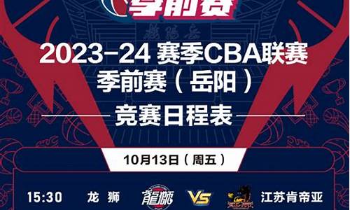 cba联赛在哪买票_cba比赛哪里买票