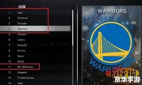 nba2k怎么换球员_nba2k怎样换球员