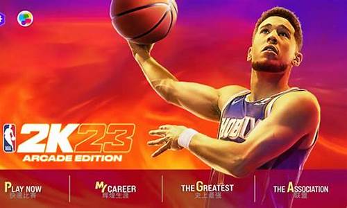 nba2k23ios破解版_nba2k二一破解版