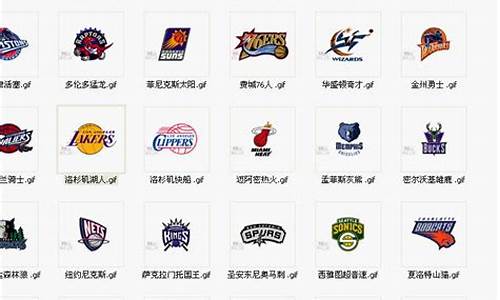 nba球队队徽变更了吗_nba球队队徽变更了吗知乎