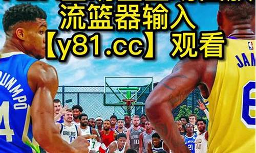 nba录像吧回放完整版_nba录像吧回放完整版免费