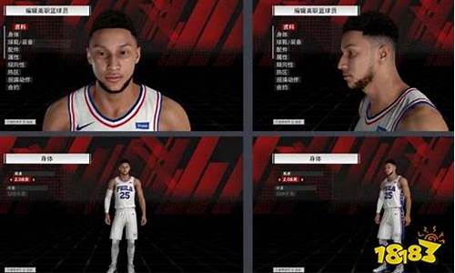 nba2k20个人生涯修改器_nba2k22生涯模式修改器梦幻星辰