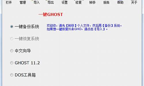 一键ghost奥运版_一键ghost v2015.09.15