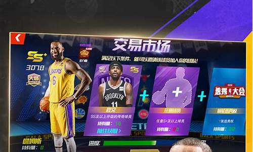 nba篮球大师选秀在哪_nba篮球大师怎么进行选秀活动