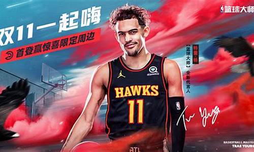 nba篮球大师巨星王朝阵容_nba篮球大师巨星王朝攻略