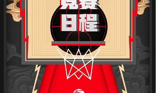 今天cba比赛队员表_今天cba排名表